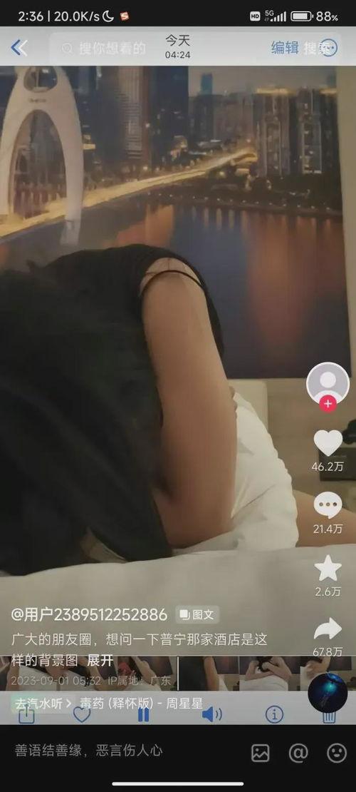 女友 酒店在线视频